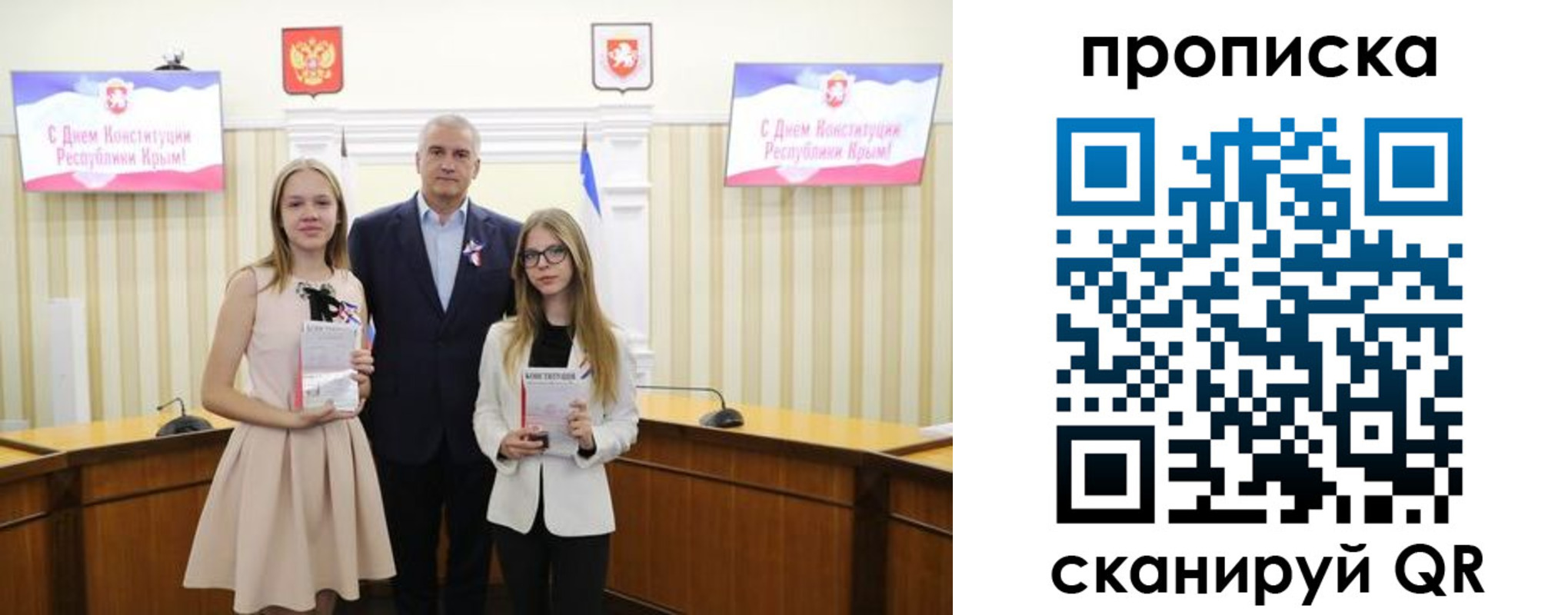 временная регистрация для школы в Жукове
