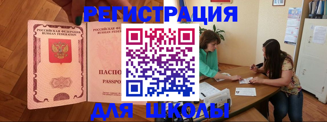 временная регистрация купить в Жукове