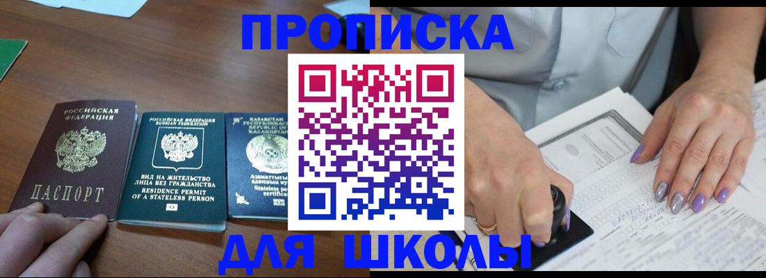 временная регистрация собственник в Жукове