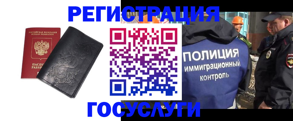 прописка иностранных граждан в Жукове