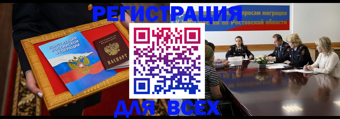 регистрация для дет. сада в Жукове